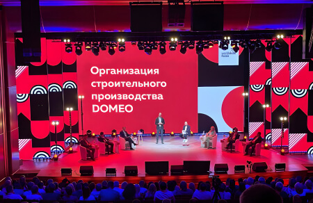 DOMEO на WordSkills Conference 2021