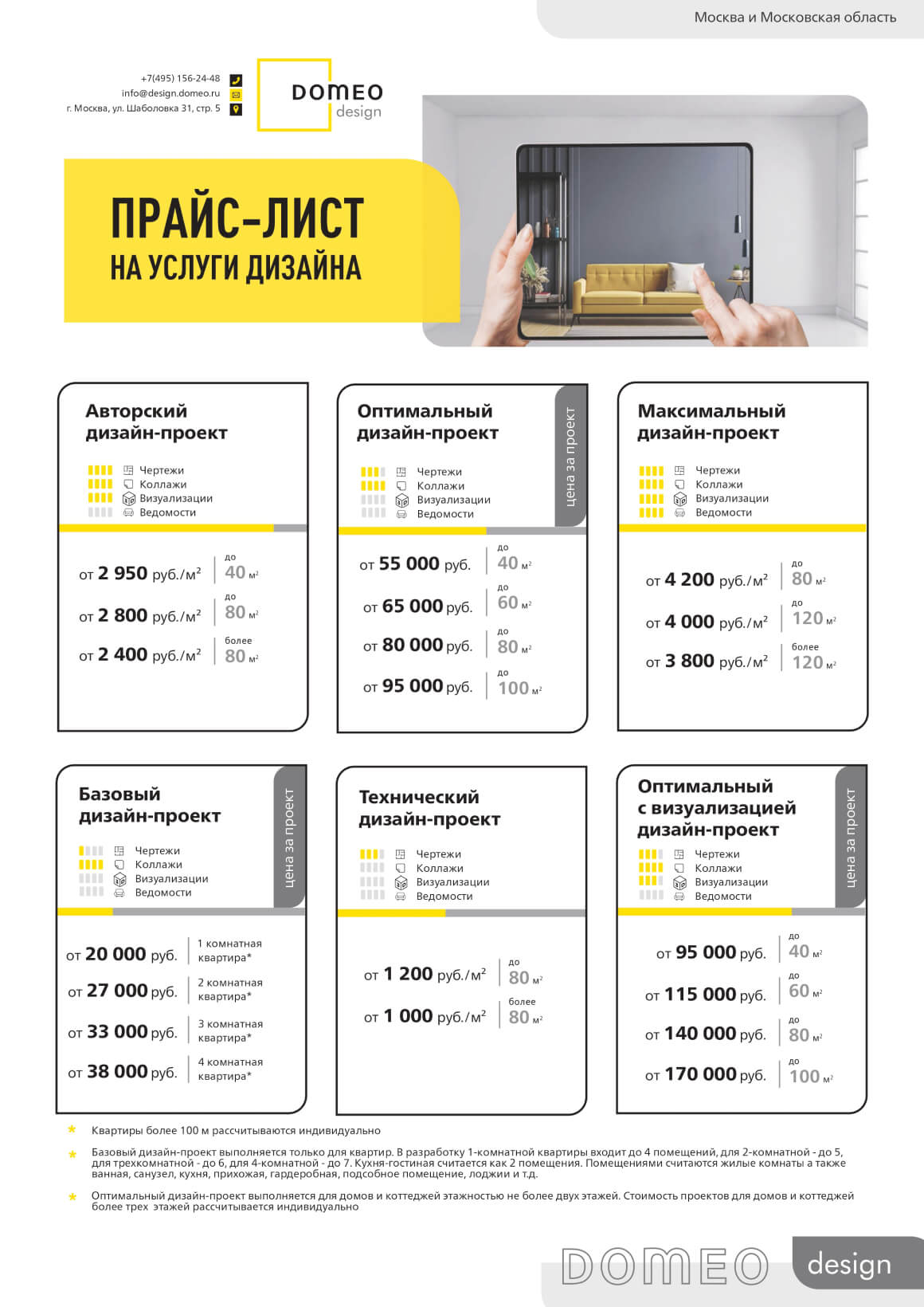 Правовая информация