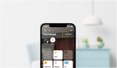 Умный дом и ремонт от Домео