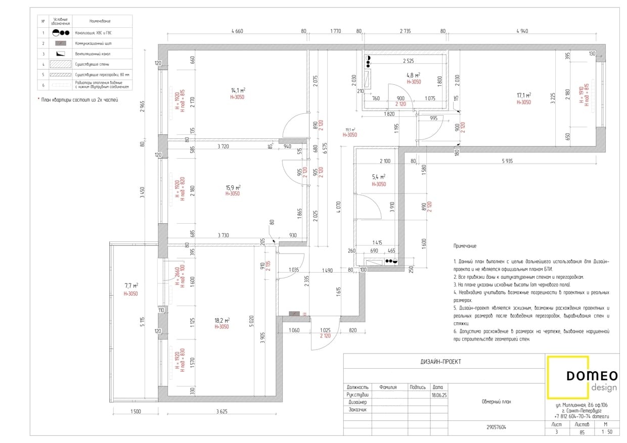 планировочное решение квартиры до ремонта со схемой расстановки мебели 